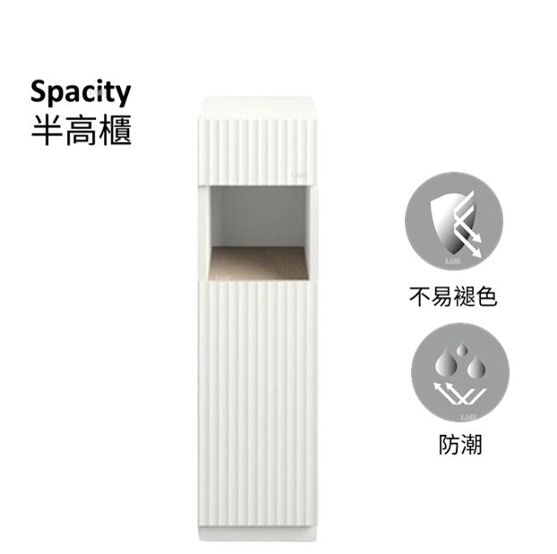 Kohler-Spacity 半高櫃|K-32165T-L/R-PPW|粉嫩白/烏木黑|針對小空間浴室提供更好的衛浴空間體驗｜台南衛浴 設計師推薦-龍百KOHLER