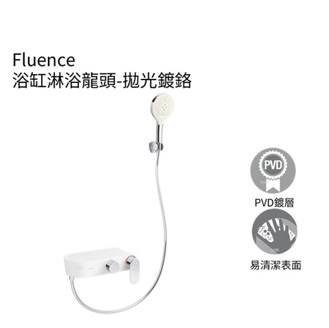 【龍業百起】KOHLER-Fluence 浴缸淋浴龍頭 K-36518T-4