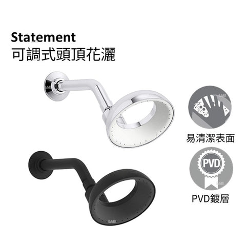 Statement 可調式頭頂花灑  |  K-20999T | 安裝說明 | Katalyst 空氣感應技術將空氣注入水中，形成更大的水滴，產生更強勁的噴霧 VES（可變生態噴霧）可以在不影響性能或覆蓋範圍的情況下節約用水 帶有“+”和“-”標記的淋浴噴頭，可旋轉和調節：“+”：最大流量 1.5 GPM（淋浴噴頭）為預設“-”：ADA 模式，流量可調節至 0.5 GPM 柔軟的矽膠噴水面易於清潔 淋浴噴頭可 360° 旋轉，以適應使用者的身高 優質材料結構提高耐用性，更堅固牢靠 KOHLER採用防鏽蝕且防變色的表面處理 | 台南衛浴 設計師推薦-龍百KOHLER