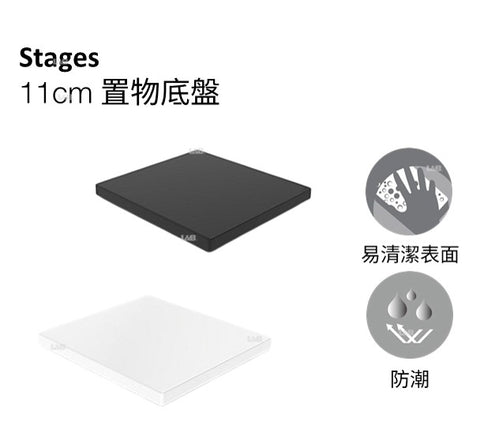 Stages 11cm 置物底盤 | K-27358T｜安裝說明｜安裝簡便，省時省力 時尚實用的簡潔設計 人性化的設計，拆卸輕鬆方便，且可反復使用 環保塑膠，採用ABS工程材料，堅固耐用｜台南衛浴 設計師推薦-龍百KOHLER