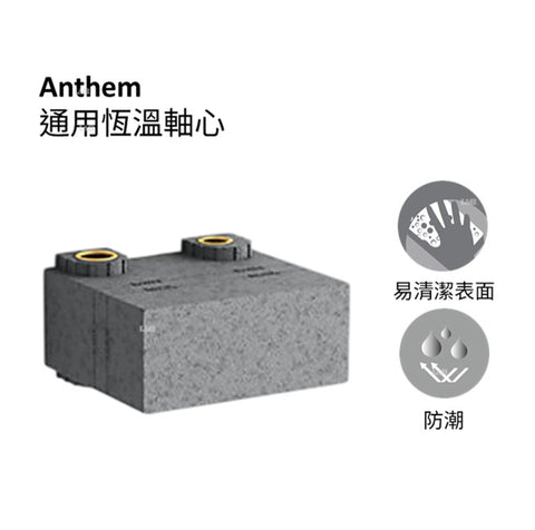 Anthem 通用恆溫軸心 | K-26339T-NA | 安裝說明 | 大流量恆溫混合閥芯 機械控制恆溫混合閥芯，維持整個淋浴體驗期間的出水溫度恆定 整合可調式高溫限制定溫功能，方便控制最高的水溫溫度 可調式的舒適水溫設定 鑄型抗脫鋅黃銅本體，即使在侵蝕性用水條件下，長期使用依然可靠耐用 需要搭配具有嵌入式按鈕的單出水口恆溫閥芯控制面板飾罩（另售） |  台南衛浴 設計師推薦-龍百KOHLER