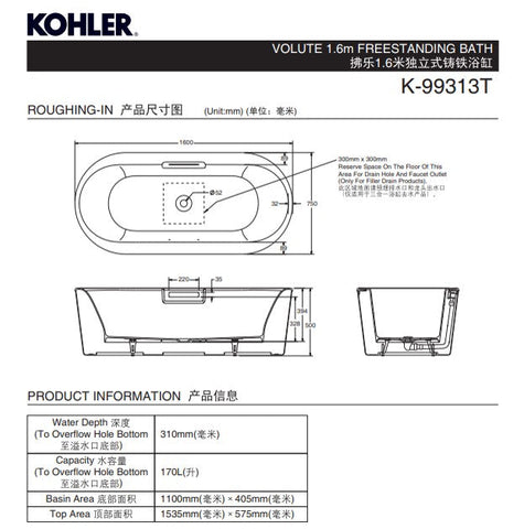 KOHLER-Volute 160cm獨立式鑄鐵浴缸