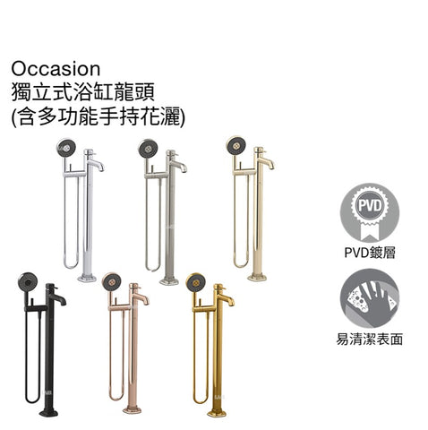 【龍業百起】KOHLER-Occasion 獨立式浴缸龍頭 K-EX27025T-4
