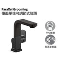 Parallel Grooming|檯面單槍可調節式龍頭|K-30734T-4|耐用可靠的堅固金屬結構 科勒飾面可抵抗腐蝕和失去光澤 多種水流模式：新可調節出水設計，可配合空間洗漱需要彎曲調節高度，使用靈活。 上出水 – 便捷漱口，無需水杯接水，杜絕水杯滋生細菌、沉澱。 下出水 – 氣泡水溫和豐盈，適合梳洗。 便捷鍵洗梳分離 – 只需一鍵輕按即可調節上下出水。 可自由調節出水高度： 創新可調節出水設計，可配合空間洗漱需要彎曲調節高度，使用靈活。 疊加矽膠材質，觸握防滑，柔軟舒適，不易留下指印。|台南衛浴 設計師推薦-龍百KOHLER 