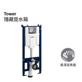 Tower 氣動內壁水箱｜ K-20011T-PNE-NA｜氣動機構提供柔軟光滑的手感  支援4m半徑範圍內靈活的面板定位 3/6L用水量，最大限度地減少注水噪音  消除廁所異味並降低陶瓷上積聚水垢的風險  表面耐腐蝕、防刮及耐用｜台南衛浴 設計師推薦-龍百KOHLER