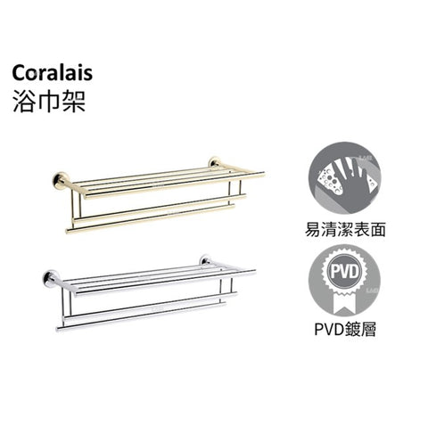 Coralais 浴巾架 | K-13458T | 豐富齊全的配件，可任意搭配，打造個性化浴室 優選環保材質 人性化的設計，使用更便利 強力耐腐蝕，防腐耐刮擦，比同行耐用標準超過兩倍，歷久如新 耐用金屬構造 KOHLER全新PVD電鍍層技術所生產，並通過嚴格之鹽霧測試合格，品質經久耐用  產品型號:K-13458T-CP、K-13458T-AF 產敏品顏色:拋光鍍鉻、法蘭金｜台南衛浴 設計師推薦-龍百KOHLER