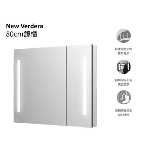 New Verdera 80cm鏡櫃 | K-78282T-NA | Verdera 浴室鏡櫃讓每天的例行梳洗更有效率、更整潔，還配備整合式照明，大幅提升梳妝空間的能見度。 安裝簡單，契合各種設計風格。 照明均勻明亮，減少刺眼的鏡面陰影和反光熱點。 充足的儲物空間，玻璃隔板可任意調整，鏡面內飾無須開關門片就能看到收納櫃中擺放的物品。 內置電子除霧器，每天即使在潮濕的環境中仍能輕鬆進行梳理，隨時確保清晰乾淨的視野。 尺寸：762x828x133mm | 台南衛浴 設計師推薦-龍百KOHLER