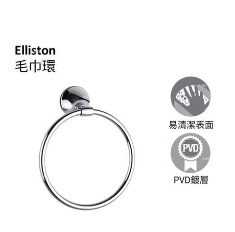 Elliston 毛巾環 | K-72786T-CP | 安裝說明 | Elliston 系列以其經典的工匠風格和獨特的鍛造外觀，是傳統浴室裝飾的完美補充  KOHLER全新PVD電鍍層技術所生產，並通過嚴格之鹽霧測試合格，品質經久耐用 豐富齊全的配件，可任意搭配，打造個性化浴室 經典的工匠風格和獨特的鍛造外觀體現了 KOHLER® 系列水龍頭的經典設計 人性化的設計，使用更便利｜台南衛浴 設計師推薦-龍百KOHLER