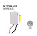 AC POWER UNIT 交流電源盒 | K-16305T-NA| 安裝說明 | 與交流電版本感應器配合使用  一個交流電源盒最多可供兩個感應器使用 省卻更換電池的麻煩 |  台南衛浴 設計師推薦-龍百KOHLER