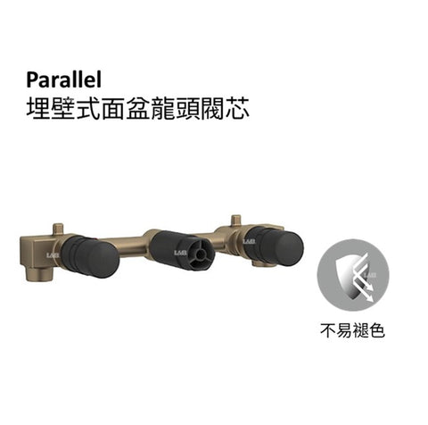 Parallel埋壁式面盆龍頭閥芯| K-31141T-NA | 通用壁掛式牆內閥芯，可對應各種面盆龍頭飾板 飾板與牆內閥芯需另外訂購；方便衛浴埋壁前置安裝作業 可輕鬆安裝與更換 | 台南衛浴 設計師推薦-龍百KOHLER