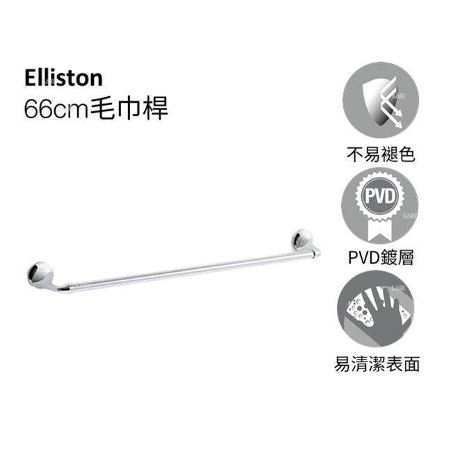 Elliston 66cm 毛巾桿 | K-72785T | Elliston 系列以其經典的工匠風格和獨特的鍛造外觀，是傳統浴室裝飾的完美補充。 設計簡約，清澈·優雅 強力耐腐蝕，防腐耐刮擦，比同行耐用標準超過兩倍，歷久如新 本產品是以KOHLER全新PVD電鍍層技術所生產，並通過嚴格之鹽霧測試合格，品質經久耐用 | 台南衛浴 設計師推薦-龍百KOHLER