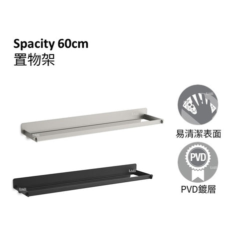 Spacity 60cm置物架 | K-38906T | 針對小空間浴室提供的Spacity浴櫃，現代簡約風格，搭配不同的櫃體以及配件，提供更好的衛浴空間體驗。 Spacity 收納系列採用多功能收納的模組化設計，適用於浴室、廚房、臥室和其他空間。開放式層架和方便拿取物品的設計是化妝品儲物架、毛巾架和淋浴產品收納架的理想選擇。兩塊不鏽鋼板巧妙地互連形成框架，大幅減少了組裝過程；半透明壓克力板和收納盒有各種尺寸、穿孔圖案和顏色組合可供選擇。 產品型號:K-38906T-BS、K-38906T-BL 產品顏色:不鏽鋼拉絲、霧黑｜台南衛浴 設計師推薦-龍百KOHLER