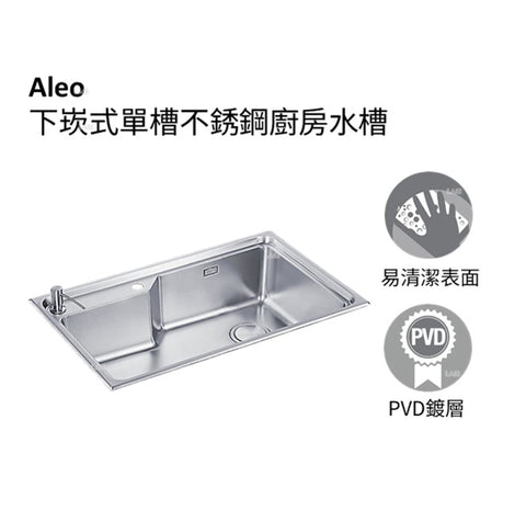 Aleo下崁式雙槽不銹鋼廚房水槽 | K-31165K-2TD-NA | 安裝說明 | 水槽採用厚實的優質不銹鋼手工製作，具有出色的耐用性和通用風格 KOHLER 獨家溢流孔設計： 完美覆蓋溢流孔，安裝簡單 推出的 Aleo 系列升級 現代簡約設計，外觀優雅高尚 槽體表面採細膩拉絲處理，更增優雅質感 | 台南衛浴 設計師推薦-龍百KOHLER