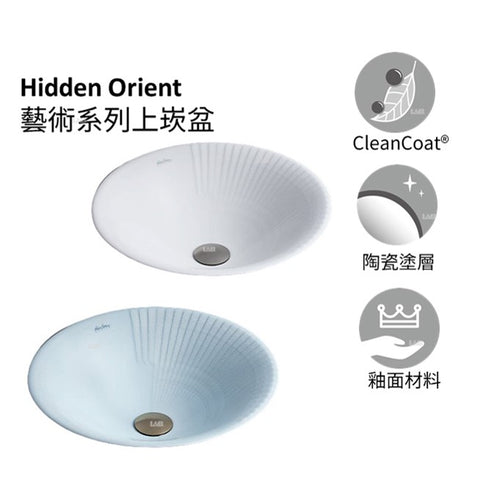 Hidden Orient 藝術系列圓形上崁盆 | K-25207T | 時尚優質生活，”方便、舒適、美觀“是KOHLER 的主導設計思想。KOHLER 的陶瓷臉盆表面有獨特的涂層，質量精良不易留下斑點，刮痕或焦痕，令臉盆持久光潔；獨特的加深設計可以起到防止水花飛濺的作用，給您的使用帶來便利；創新的款式從傳統到現代，能配合不同的設計主題與要求，與其他產品完美搭配。 漢瓷青白系列，源自影青瓷，影青瓷是瓷都景德鎮瓷器中的精品，其釉色青白淡雅，釉面明澈麗潔，胎質堅緻膩白，色澤溫潤如玉。南宋女詞人李清照在《醉花陰》中有「玉枕紗窗」之句，玉枕指的就是青白瓷枕。 科勒在傳承影青瓷概念的同時，還在古樸淡雅的青白釉色上，飾以古色古香的檀香扇暗紋。扇形的每個紋路清晰分明，均勻呈現。這一半留白，一半暗紋，古韻今風，為浴室帶來一抹雅緻脫俗的清新古風。 釉面陶瓷 無溢水孔、無龍頭孔 尺寸:449X449mm 產品型號:K-25207T-CDM、K-25207T-K8 產品顏色:影青色、月白色 | 台南衛浴 設計師推薦-龍百KOHLER