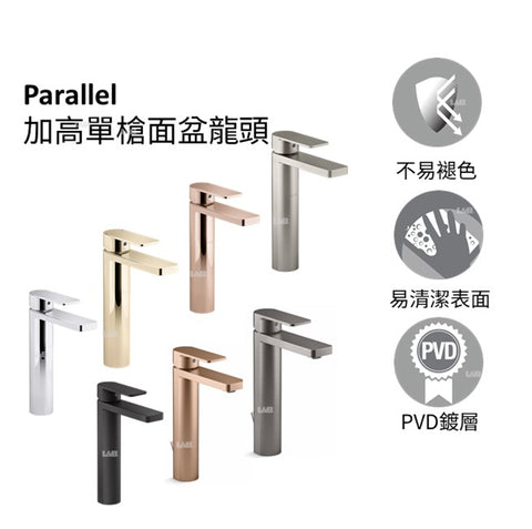 Parallel 單槍加高型面盆龍頭 | K-23475T-4 | 完整產品系列-提供全方位浴室解決方案 高性能閥芯-30mm高性能陶瓷閥芯可延長使用壽命和水流(通過1,000,000壽命週期測試)。 強力耐腐蝕，防腐耐刮擦，比同行耐用標準超過兩倍，歷久彌新 創新的排水結構，以節省台下空間並簡化安裝/維護。(單槍面盆水龍頭適用) 本龍頭以KOHLER全新PVD電鍍層技術所生產，並通過嚴格之鹽霧測試合格，品質經久耐用 尺寸： 出水口長：136mm 出水口高：209mm | 台南衛浴 設計師推薦-龍百KOHLER