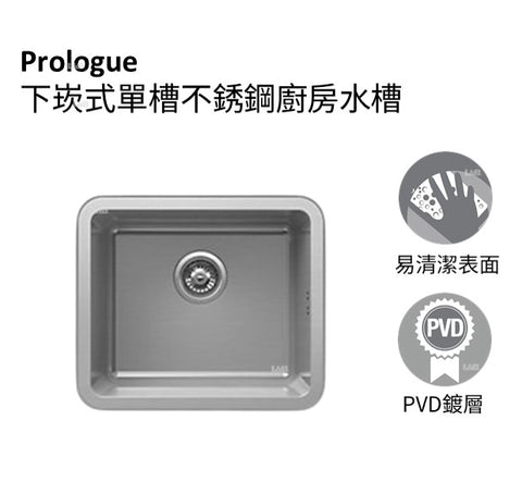 Prologue 下崁式單槽不銹鋼廚房水槽 | K-3884T-S-NA | 安裝說明 | 不銹鋼製成的Prologue廚房鋅盆能提高您的效率。這款小巧簡潔的鋅盆採用專門設計的吸音系統，可顯著降低餐具洗滌和處置的噪音，同時在高濕度環境下降低鋅盆下方的冷凝水 KOHLER 卓越的吸音SilentShield技術可大幅降低流水和餐具處置的噪音 SilentShield還可以減少冷凝以助於保持水溫 修邊式/台下式安裝 槽體表面採細膩拉絲處理，更增優雅質感 底部塗層和防噪音墊，防凝水+降噪音雙重保護｜台南衛浴 設計師推薦-龍百KOHLER