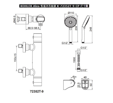 KOHLER-Aleo恆溫沐浴龍頭 | K-72352T-9 | 美國百年品牌KOHLER原裝公司貨 優質銅材拋光鍍層耐腐蝕 大面積置物平台 強力耐腐蝕，防腐耐刮擦，比同行耐用標準超過兩倍，歷久彌新 本龍頭以KOHLER全新PVD電鍍層技術所生產，並通過嚴格之鹽霧測試合格，品質經久耐用  型號：K-72352T-9-CP/K-72352T-9-BL 顏色：拋光鍍鉻/霧黑 尺寸:  管距15cm 軟管1.5cm | 台南衛浴 設計師推薦-龍百KOHLER