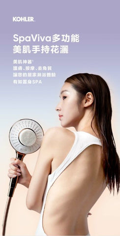 SpaViva 多功能美機手持花灑 | K-28682T | MicroBubble 微氣泡科技：大量MicroBubble 微氣泡水注入毛孔，產生電離反應，有效去除油脂污垢和殘留的化妝品，75.29%臉部皮膚油脂含量顯著減少 一鍵切換親氧水流：暢快淋浴，如沐春風，頂部吸氣孔每分鐘可吸入50%空氣，配合1:1黃金比例，50%用水量節省 潔面儀：搭配MicroBubble 微氣泡水流，飽滿澎彈水光肌，皮膚角質水份含量顯著增加17.13% 身體清潔儀：還原美背牛奶肌，花灑可伸縮，搭配身體清潔儀和氣泡水，淨澈背部肌膚 按摩球：治癒一整天的疲憊，配搭冷暖水流，三檔力度調節，按摩肩頸、小腿等酸脹部位 去角質刷：搭配MicroBubble 微氣泡水流，去除死皮，還原肌膚絲滑嬌嫩，三檔力度調節，適用於不同部位的去角質需求。使用去角質刷需根據自身皮膚情況，建議一兩週使用一次。 磁吸式安裝超穩固、便捷提取更輕鬆，Type C線充電/無線充電，靈活選擇，極速滿電 IPX7級防水：全身水洗，淋浴也能用。*溫馨提示：充電底座為IPX4級防水，不可進行水洗 | 台南衛浴 設計師推薦-龍百KOHLER