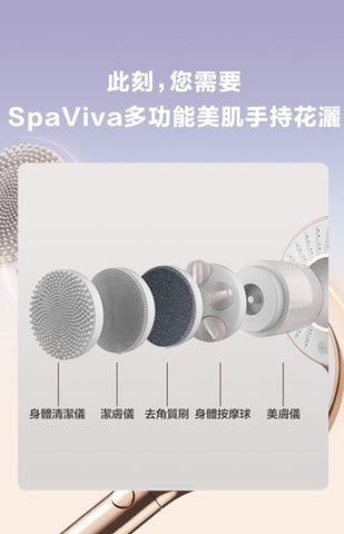 SpaViva 多功能美機手持花灑 | K-28682T | MicroBubble 微氣泡科技：大量MicroBubble 微氣泡水注入毛孔，產生電離反應，有效去除油脂污垢和殘留的化妝品，75.29%臉部皮膚油脂含量顯著減少 一鍵切換親氧水流：暢快淋浴，如沐春風，頂部吸氣孔每分鐘可吸入50%空氣，配合1:1黃金比例，50%用水量節省 潔面儀：搭配MicroBubble 微氣泡水流，飽滿澎彈水光肌，皮膚角質水份含量顯著增加17.13% 身體清潔儀：還原美背牛奶肌，花灑可伸縮，搭配身體清潔儀和氣泡水，淨澈背部肌膚 按摩球：治癒一整天的疲憊，配搭冷暖水流，三檔力度調節，按摩肩頸、小腿等酸脹部位 去角質刷：搭配MicroBubble 微氣泡水流，去除死皮，還原肌膚絲滑嬌嫩，三檔力度調節，適用於不同部位的去角質需求。使用去角質刷需根據自身皮膚情況，建議一兩週使用一次。 磁吸式安裝超穩固、便捷提取更輕鬆，Type C線充電/無線充電，靈活選擇，極速滿電 IPX7級防水：全身水洗，淋浴也能用。*溫馨提示：充電底座為IPX4級防水，不可進行水洗 | 台南衛浴 設計師推薦-龍百KOHLER