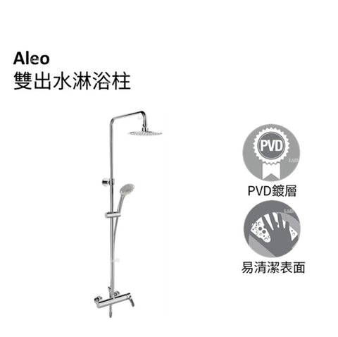 Aleo 雙出水淋浴柱 | K-97826T-B4-CP | 美國百年品牌KOHLER原裝公司貨 直接連接柱現代設計，安裝簡單 大尺寸的Katalyst零滴技術頭頂花灑；110mm面板手持花灑 耐用金屬構造 陶瓷閥芯的使用壽命超過同行標準的兩倍，保證其耐用性能 強力耐腐蝕，防腐耐刮擦，比同行耐用標準超過兩倍，歷久如新  優質銅材拋光鍍層耐腐蝕 本龍頭以KOHLER全新PVD電鍍層技術所生產，並通過嚴格之鹽霧測試合格，品質經久耐用 出水類型：雙出水 | 台南衛浴 設計師推薦-龍百KOHLER