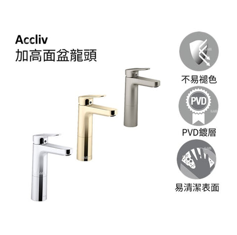 Accliv 加高面盆龍頭 | K-33063T-4 | 耐用金屬構造，確保其耐用性能 KOHLER陶瓷閥芯的使用壽命超過同行標準的兩倍，保證其耐用性能 強力耐腐蝕，防腐耐刮擦，比同行耐用標準超過兩倍，歷久彌新 本龍頭以KOHLER全新PVD電鍍層技術所生產，並通過嚴格之鹽霧測試合格，品質經久耐用 全套浴室和淋浴水龍頭，提供完整的浴室解決方案 超過同業標準1,000,000的閥芯壽命測試，在正常使用情況下能達到長達51年的耐用度。 通過97小時抗腐蝕酸鹼環境測試 水龍頭結構由實心黃銅製成 安裝纜線出孔採用不同的結構，能夠以節省檯面下方空間、儲物空間更大，使安裝/維護更加容易。 | 台南衛浴 設計師推薦-龍百KOHLER