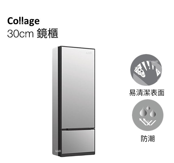 Collage 30cm玻璃櫃 | K-33694T-L-NA | 使用帶有展示玻璃的拼貼框架藥櫃徹底改變您的浴室體驗。這款拼貼櫃配有優雅的有色玻璃門和兩個架子，可以巧妙地展示您的香水和護膚產品。內部 LED 照明使外觀更加完美，呈現出真正引人注目的視覺效果 框架彩色玻璃展示櫃門和內部櫥櫃照明巧妙地展示您的香水和護膚品 兩個可調節的強化玻璃層架提供額外的浴室儲物空間 鏡面內櫃後牆 三向可調慢關鉸鏈，具有 95° 開啟功能，方便打開櫥櫃 方便的可翻出抽屜，用於存放較小的、經常使用的物品 | 台南衛浴 設計師推薦-龍百KOHLER
