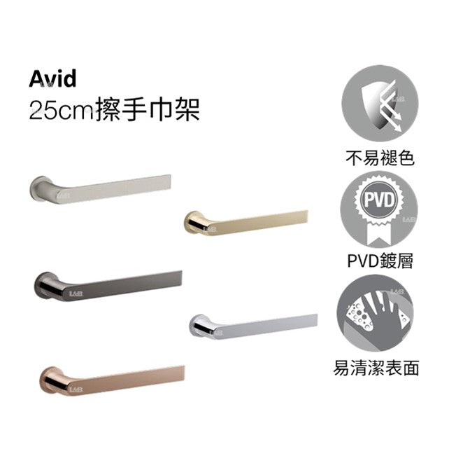 Avid 25cm擦手巾 | K-97498T｜Avid™ 是當今現代美學運動的精髓表達。流暢的混合和銳利的線條之間的對比散發著精緻和精緻的氣息。這款現代 610 毫米雙毛巾桿可為您的毛巾提供整潔的儲物空間，並可與 Avid™ 系列中的其他產品搭配使用，讓您的浴室空間更加優雅 擦手巾桿浴室空間提供額外的收納空間 KOHLER® 飾面可抵抗腐蝕和變色 優質金屬結構，耐用性和可靠性  ​​​強力耐腐蝕，防腐耐刮擦，比同行耐用標準超過兩倍，歷久如新｜台南衛浴 設計師推薦-龍百KOHLER