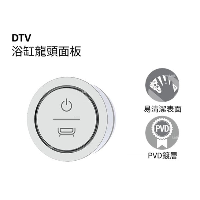 DTV 浴缸龍頭面板 | K-23776T-7-CP | 安裝說明 | 一體式按鈕分水器可對兩個淋浴噴口進行簡單、直接的控制。 每個程式均可獨立或同時運作。 時尚簡約的設計。 簡單易用的溫度撥輪控制。 適合雙花灑系統。 數碼恆溫閥芯科技確保溫度控制既安全又準確。 可調整的高溫限制，加倍安全。 |  台南衛浴 設計師推薦-龍百KOHLER
