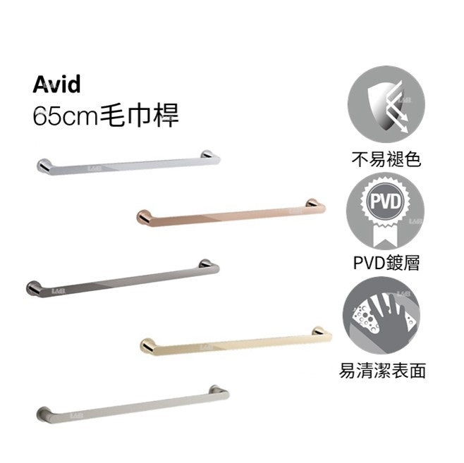 AVID 65cm毛巾桿 | K-97495T | Avid™ 是當今現代美感運動的精髓表達。流暢的混合和銳利的線條之間的對比散發著精緻和精緻的氣息。其微妙而感性的曲線帶來觸感，而其精確的幾何形狀則給人一種控制感和精確感。 Avid™ 毛巾桿為任何現代浴室增添了功能性、溫暖性和吸引力。 Avid™ 秉承其設計極簡主義的初衷，復興了一種與眼睛和手連接的純粹方式。 簡約設計Minimalism的極致體現 設計簡約，清澈·優雅 強力耐腐蝕，防腐耐刮擦，比同行耐用標準超過兩倍，歷久如新 本產品是以KOHLER全新PVD電鍍層技術所生產，並通過嚴格之鹽霧測試合格，品質經久耐用 尺寸:65.5 x 7cm｜台南衛浴 設計師推薦-龍百KOHLER