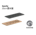 Spacity 30公分瀝水盤 | K-38910T | 針對小空間浴室提供的Spacity浴櫃，現代簡約風格，搭配不同的櫃體以及配件，提供更好的衛浴空間體驗。 Spacity 收納系列採用多功能收納的模組化設計，適用於浴室、廚房、臥室和其他空間。 開放式層架和方便拿取物品的設計是化妝品儲物架、毛巾架和淋浴產品收納架的理想選擇。兩塊不鏽鋼板巧妙地互連形成框架，大幅減少了組裝過程；半透明壓克力板和收納盒有各種尺寸、穿孔圖案和顏色組合可供選擇。 產品型號:K-38910T-GRY、K-38910T-FLS 產品顏色:星空灰、蜜駝棕｜台南衛浴 設計師推薦-龍百KOHLER