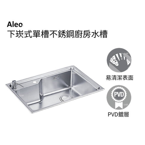 Aleo下崁式雙槽不銹鋼廚房水槽 | K-31166K-2TD-NA | 安裝說明 | 水槽採用厚實的優質不銹鋼手工製作，具有出色的耐用性和通用風格 KOHLER 獨家溢流孔設計： 完美覆蓋溢流孔，安裝簡單 推出的 Aleo 系列升級 現代簡約設計，外觀優雅高尚 槽體表面採細膩拉絲處理，更增優雅質感 | 台南衛浴 設計師推薦-龍百KOHLER