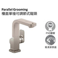 Parallel Grooming|檯面單槍可調節式龍頭|K-30734T-4|耐用可靠的堅固金屬結構 科勒飾面可抵抗腐蝕和失去光澤 多種水流模式：新可調節出水設計，可配合空間洗漱需要彎曲調節高度，使用靈活。 上出水 – 便捷漱口，無需水杯接水，杜絕水杯滋生細菌、沉澱。 下出水 – 氣泡水溫和豐盈，適合梳洗。 便捷鍵洗梳分離 – 只需一鍵輕按即可調節上下出水。 可自由調節出水高度： 創新可調節出水設計，可配合空間洗漱需要彎曲調節高度，使用靈活。 疊加矽膠材質，觸握防滑，柔軟舒適，不易留下指印。|台南衛浴 設計師推薦-龍百KOHLER 