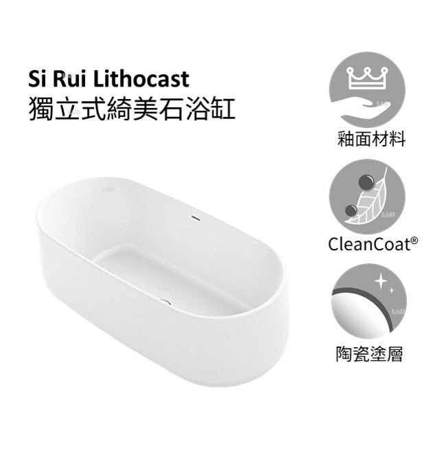 【龍業百起】KOHLER-Si Rui Lithocast 160cm獨立式綺美石浴缸 K-8336T-0