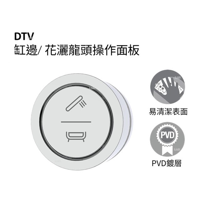DTV 浴缸龍頭及手持花灑控制面板 | K-23775T-7-CP| 安裝說明 | 一體式按鈕分水器可對兩個淋浴噴口進行簡單、直接的控制 每個程式均可獨立或同時運作 時尚簡約的設計 簡單易用的溫度撥輪控制 適合雙花灑系統 數碼恆溫閥芯科技確保溫度控制既安全又準確 可調整的高溫限制，加倍安全 |  台南衛浴 設計師推薦-龍百KOHLER