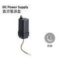 DC Power Supply 直流電源盒 | K-24484T-NA| 安裝說明 | 台南衛浴 設計師推薦-龍百KOHLER