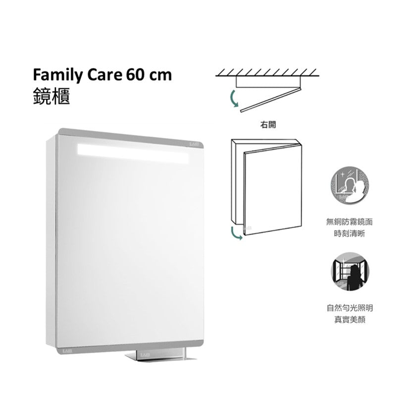 Family Care 60cm 鏡櫃 | K-32046T-L/R-NA | 鏡門內嵌4000K自然色溫LED照明，同時照亮鏡前與櫃內，自然梳妝、輕鬆取物 櫃體左下方配備了揮手感應開關，只需輕輕一揮，便可控製鏡櫃照明開關 櫃內配備有全新多功能置物層，同時具備吹風機支架、置物架、磁力收納等多項巧妙空間收納功能 櫃體下方特有開放式置物架，常用物品拿取更便捷@鏡門圓角設計有效避免家中兒童、長者在使用時碰傷、擦傷，使用更安心 鏡面配備有防霧功能，使鏡櫃鏡面能適應浴室潮濕環境，時刻保證照鏡清晰，讓使用者無論何時都能享受舒適的照鏡體驗 可額外選配兒童鏡，使鏡面延展至更低處，兒童也可輕鬆照鏡（產品圖片中兒童鏡為選配件） 揮手感應功能升級，放大鏡設計改善 材質:櫃體(鋁合金)，鏡子(無銅明鏡) 支援電壓: 100-240V/ 50-60HZ 產品型號: K-25237T-R/L-NA (附插座) 尺寸: 576 x 152 x 790mm 本產品照明功能開關為底部揮手感應 本產品含櫃內插座 | 台南衛浴 設計師推薦-龍百KOHLER