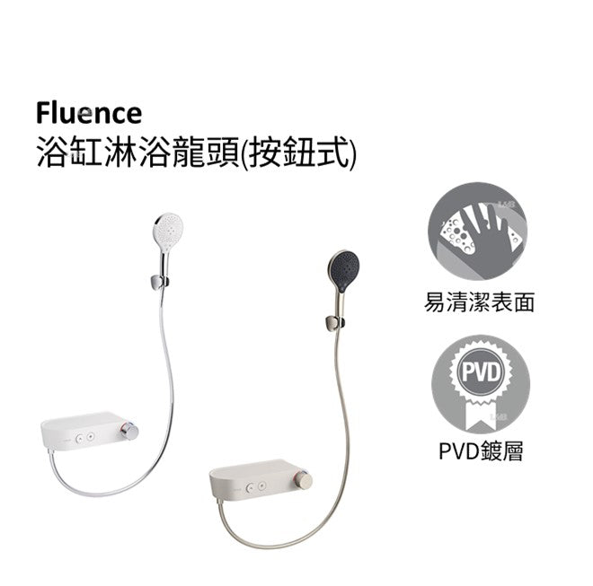 Fluence 浴缸淋浴龍頭(按鈕式)  | K-36520T-9 | 安裝說明 | 全新按鍵操控設計，美觀實用，適合各式浴室風格 WaterMind技術，出水強勁如一，澎湃盡興 業界首創的專利花灑出水技術 - WaterMind仿生駕馭水：自動感應水壓強度，並相應自動調節出水孔徑，在不同水壓下都能滿足強勁，均勻的出水效果，淋浴舒適暢快 關停水流後，出水孔自動閉合，關水即停，有效減少滴漏 出水孔自動“開合”，每次出水時水垢被自然沖洗掉，有效防止水垢堵塞出水孔，無須繁瑣手動清理｜台南衛浴 設計師推薦-龍百KOHLER