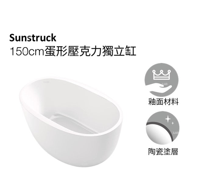 Sunstruck 130/150cm蛋形壓克力獨立缸 | K-36647T-0/K-36648T-0 | 安裝說明 | 無縫一體獨立浴缸，採用無縫拼接技術，外觀時尚線條流暢，容易打理、無衛生死角。獨立式浴缸容易安裝。 人體工學靠背設計，泡澡更舒適。 獨特的人體工學設計，完美貼合腰部和背部，為坐泡提供理想的支撐。 靠背設計在提升泡澡舒適性的同時減少浴缸注水時間，最大限度地節省用水，節水省時，綠色環保。 豐富配件，提升沐浴體驗。 可搭配浴枕、置物架、Ipad 支架等配件，進一步提升泡澡的舒適度，讓整個沐浴過程更加享受 尺寸：130cm:1300*800*600mm 150cm :1500*800*597mm｜台南衛浴 設計師推薦-龍百KOHLER