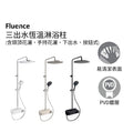 Fluence 三出水恆溫淋浴柱(含頭頂花灑、手持花灑、下出水、按鈕式) | K-38055T-9 | 安裝說明 | 全新按鍵操控設計，美觀實用，適合各式浴室風格 獨特的流線形平台設計，打造遠離塵囂的自在舒暢，匠心「光影」設計美到發光 323*140mm超大置物空間，盥洗用品輕鬆置放 雙WaterMind(頭頂+手持)，出水強勁如一，澎湃盡興 業界首創的專利花灑出水技術 - WaterMind仿生駕馭水：自動感應水壓強度，並相應自動調節出水孔徑，在不同水壓下都能滿足強勁，均勻的出水效果，淋浴舒適暢快 關停水流後，出水孔自動閉合，關水即停，有效減少滴漏，徹底告別頭頂花灑滴漏困擾 出水孔自動“開合”，每次出水時水垢被自然沖洗掉，有效防止水垢堵塞出水孔，無須繁瑣手動清理 流線形平台設計，不易積水垢，清潔省時省心｜台南衛浴 設計師推薦-龍百KOHLER