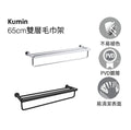 Kumin 24寸雙層浴巾架｜K-97896T-CP｜拋光鍍鉻｜強力耐腐蝕，防腐耐刮擦，比同行耐用標準超過兩倍｜台南衛浴 設計師推薦-龍百KOHLER