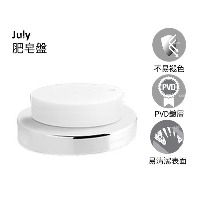 July 肥皂盤 | K-45395T | 強力耐腐蝕，防腐耐刮擦，比同行耐用標準超過兩倍，歷久如新 本產品是以KOHLER全新PVD電鍍層技術所生產，並通過嚴格之鹽霧測試合格，品質經久耐用｜台南衛浴 設計師推薦-龍百KOHLER