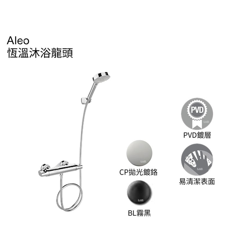 KOHLER-Aleo恆溫沐浴龍頭 | K-72352T-9 | 美國百年品牌KOHLER原裝公司貨 優質銅材拋光鍍層耐腐蝕 大面積置物平台 強力耐腐蝕，防腐耐刮擦，比同行耐用標準超過兩倍，歷久彌新 本龍頭以KOHLER全新PVD電鍍層技術所生產，並通過嚴格之鹽霧測試合格，品質經久耐用  型號：K-72352T-9-CP/K-72352T-9-BL 顏色：拋光鍍鉻/霧黑 尺寸:  管距15cm 軟管1.5cm | 台南衛浴 設計師推薦-龍百KOHLER