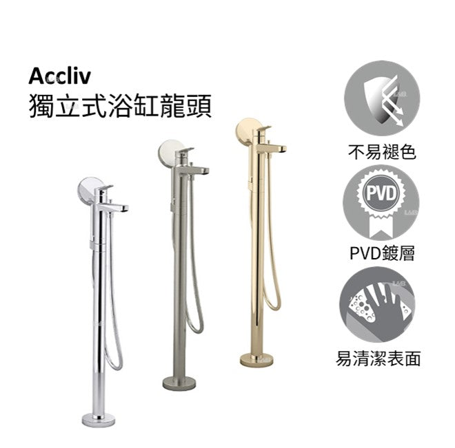 Accliv 獨立式浴缸龍頭 | K-33073T-4 | Accliv 浴室水龍頭系列具有現代曲線和時尚的錐形線條，為您的浴室帶來精緻的造型。各種水龍頭尺寸和配置可讓您客製獨特的空間，而精心設計的噴嘴設計可提供精確的水角度，為整個系列帶來愉悅的體驗。這款恆溫淋浴柱配有Katalyst™ 空氣感應技術的254 毫米圓形花灑頭、Rain Duet™ 多功能手持花灑、光滑軟管、可調節手持花灑支架、冷水釋放器、按鈕式淋浴出水分流器以及整合恆溫閥和流量閥，側面旋鈕控制。 直接連接柱現代設計，安裝簡易單 耐用金屬構造，確保其耐用性 KOHLER陶瓷閥芯的使用壽命超過同行標準的兩倍，保證其耐用性 強力耐腐，防腐刮擦，比同行耐用標準超過兩倍，歷久彌新 本龍頭以科勒全新PVD電鍍層技術所生產，並通過嚴格之鹽霧測試合格，品質經久耐用｜台南衛浴 設計師推薦-龍百KOHLER