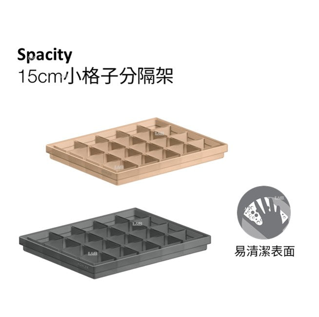 Spacity 15公分毛小盒子分隔架 | K-38913T | 針對小空間浴室提供的Spacity浴櫃，現代簡約風格，搭配不同的櫃體以及配件，提供更好的衛浴空間體驗。 Spacity 收納系列採用多功能收納的模組化設計，適用於浴室、廚房、臥室和其他空間。 開放式層架和方便拿取物品的設計是化妝品儲物架、毛巾架和淋浴產品收納架的理想選擇。兩塊不鏽鋼板巧妙地互連形成框架，大幅減少了組裝過程；半透明壓克力板和收納盒有各種尺寸、穿孔圖案和顏色組合可供選擇。 產品型號:K-38913T-GRY、K-38913T-FLS 產品顏色:星空灰、蜜駝棕｜台南衛浴 設計師推薦-龍百KOHLER