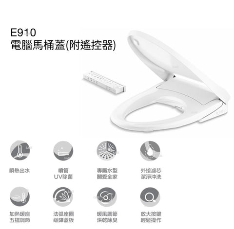 E910電腦免治馬桶蓋|K-28362TW-0|白色|瞬間加熱器提供連續溫暖的免治用水 智慧UV除菌 使用前桶身噴霧水清潔  316不銹鋼噴嘴 沖水模式：提供臀洗、女沖、助暢、童洗、脈衝及按摩 2 in 1 藏線設計，可直接搭一般馬桶或是藏線式馬桶 適用台灣電源功率 110V / 60HZ  自動開關蓋 尺寸:520x382x90mm|台南衛浴 設計師推薦-龍百KOHLER