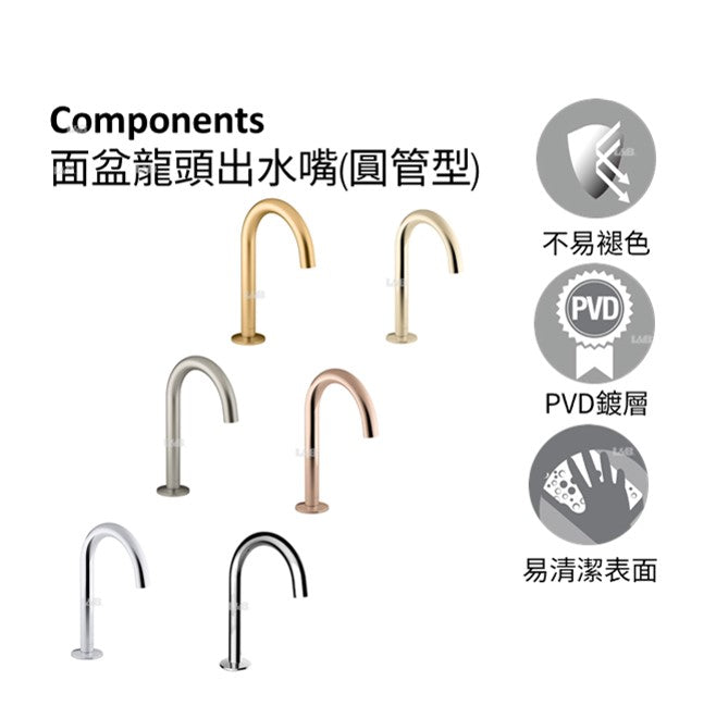 Components 面盆龍頭出水嘴(圓管型) | K-77967T｜Components 系列一應俱全，專為現代浴室而設。此系列誠邀你設計你的浴室，親自挑選水龍頭和手柄款式，充滿個人風格。它帶來不同的手柄款式和水龍頭組合，為你的浴室注入專屬於你的個人風格。決定好心儀的風格後，再挑選顏色，以Components的衛浴設計與配件點綴整間浴室。 KOHLER表面處理, 強力耐腐蝕, 防腐耐刮擦 高級金屬結構 琳瑯滿目的手柄和水龍頭選擇，自由探索個人風格。｜台南衛浴 設計師推薦-龍百KOHLER