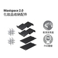 Maxispace 2.0化妝品收納配件 | K-25744T-PD2 | 時尚優質生活，”方便、舒適、美觀“是KOHLER 的主導設計思想。KOHLER龍頭在設計上獨具匠心，創造出屬於你的獨特衛浴空間。在功能上引領業界的創新，不斷帶給消費者超乎想像的優雅感受。KOHLER龍頭致力於提供經久耐用、安裝簡便的產品，款式與風格眾多，讓您可以隨心所欲挑選來妝點自己的浴室，創新的款式從傳統到現代，能配合不同的設計主題與要求，與其他產品完美搭配。 MAXISPACE 2.0 盆貴組通過人性化的分區收納設計，讓每一件護理美妝用品都井井有條，方便取用。 | 台南衛浴 設計師推薦-龍百KOHLER