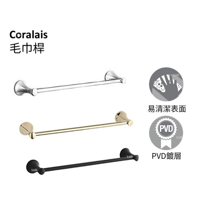 Coralais 毛巾桿  | K-13430T | 簡約典雅，堅固耐腐蝕，使用便利，经久耐用。  KOHLER全新PVD電鍍層技術所生產，並通過嚴格之鹽霧測試合格，品質經久耐用 豐富齊全的配件，可任意搭配，打造個性化浴室 優選環保材質 人性化的設計，使用更便利 產品型號:K-13430T-AF、K-13430T-CP、K-13430T-BL 產品顏色:法蘭金、拋光鍍鉻、霧黑｜台南衛浴 設計師推薦-龍百KOHLER