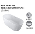【龍業百起】KOHLER-Evok 2.0 170cm橢圓形獨立式壓克力浴缸(含排水) K-25165T-0
