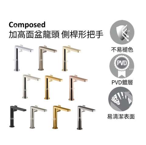 Composed 加高面盆龍頭 側桿型把手 | K-73168T-4 ｜Composed™ 的特點是形式的簡單、平衡和純淨。它的核心參考了經典、真實的設計語言，然後用最少的元素來表達，以創造持久的效果。它簡單、簡約且永恆。時間 kohler飾面可抵抗腐蝕和變色，超出業界耐用性標準 kohler陶瓷閥芯超越業界壽命標準，在整個生命週期中具有持久的性能 型號:K-73168T-4-AF、K-73168T-4-BN、K-73168T-4-BV、K-73168T-4-CP、K-73168T-4-PGD、K-73168T-4-RGD、K-73168T-4-SN、K-73168T-4-TT、K-73168T-4-2MB、K-73168T-4-BL 顏色:法蘭金、羅曼銀、羅曼銅、拋光鍍鉻、爵士金、玫瑰金、香檳銀、鈦空銀、摩登金、霧黑｜台南衛浴 設計師推薦-龍百KOHLER